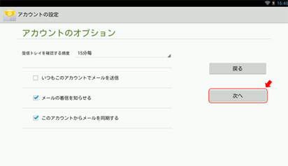 Android Step5
