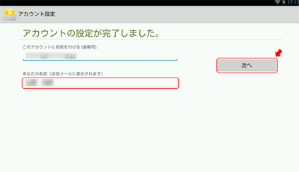 Android Step6