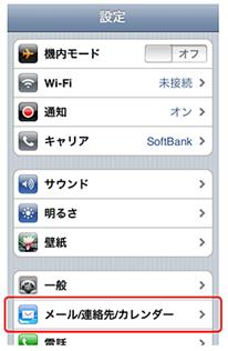 iPhone Step1