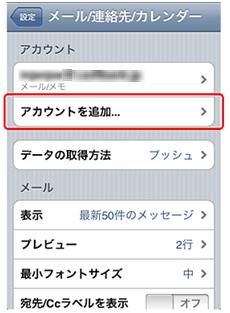 iPhone Step2