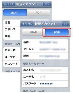 iPhone Step6