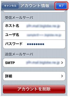 iPhone Step11