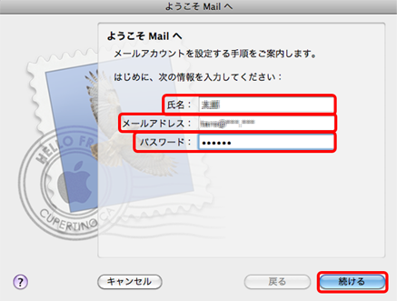 Mac Mail Step1