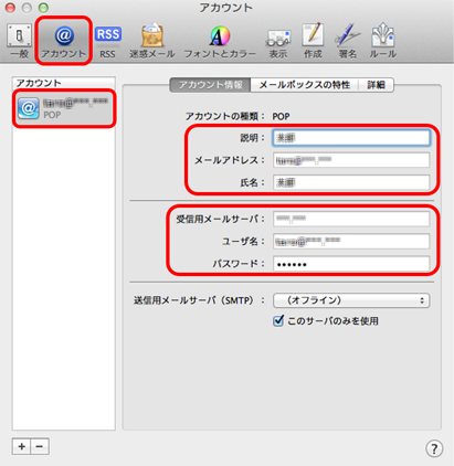 Mac Mail Step2