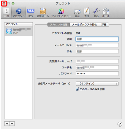 Mac Mail Step6