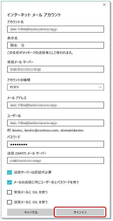 Windows Mail Step4