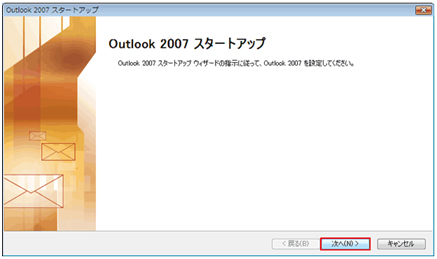OutLook 2007 Step1