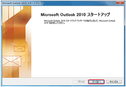 OutLook 2010 Step1