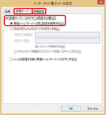 Outlook 2013 Step5