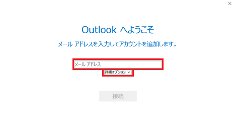 Outlook2016 Step1