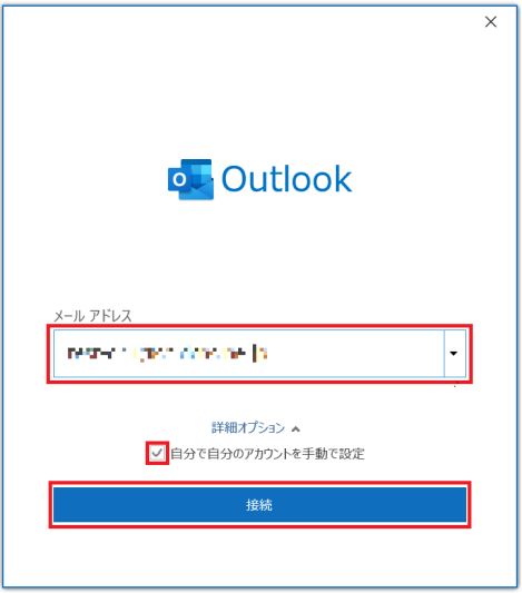 Outlook 2019 Step2