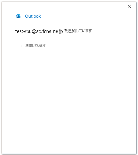 Outlook 2019 Step5