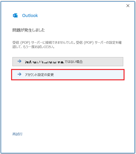 Outlook 2019 Step6