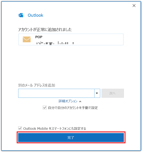 Outlook 2019 Step9