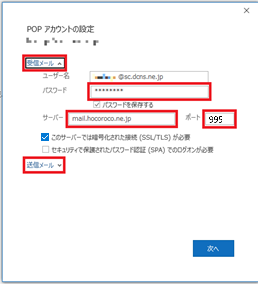 Outlook 2019 Step12