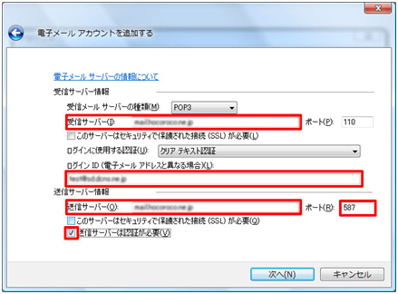 Windows Live Step5