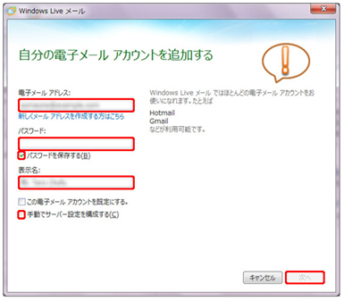 Windows Live 2012 Step1