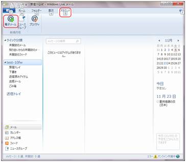 Windows Live 2011 Step1