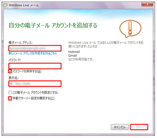 Windows Live 2012 Step2