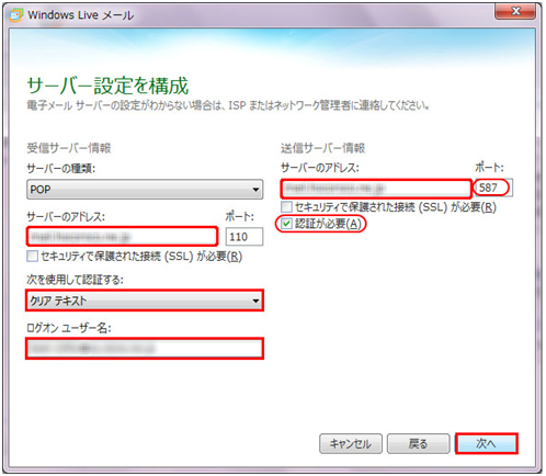 Windows Live 2012 Step3