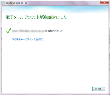 Windows Live 2011 Step4