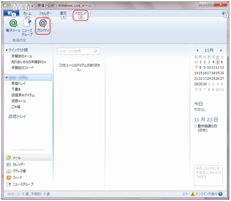 Windows Live 2012 Step5