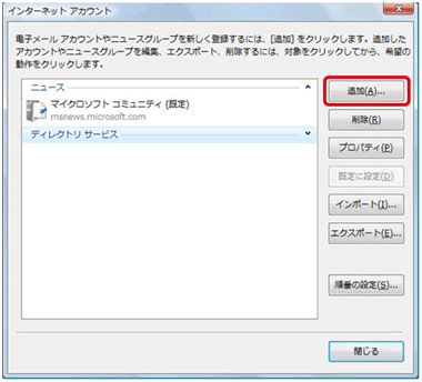 Windows Mail Step2