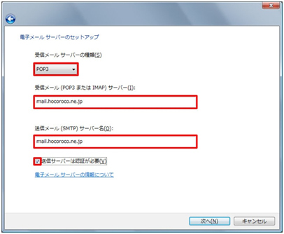 Windows Mail Step6