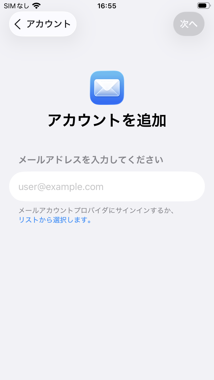 �A�J�E���g��ǉ���I��