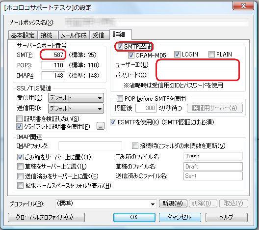 設定マニュアル