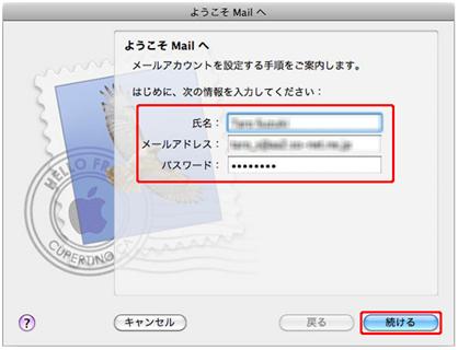 Mac Mail Step1