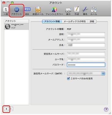 Mac Mail Step3
