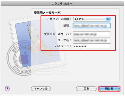 Mac Mail Step4