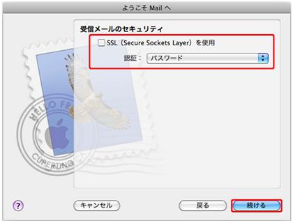 Mac Mail Step4