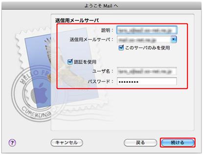 Mac Mail Step5