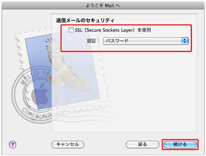 Mac Mail Step5