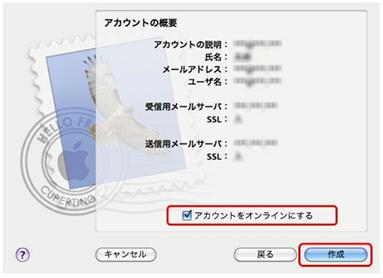 Mac Mail Step6