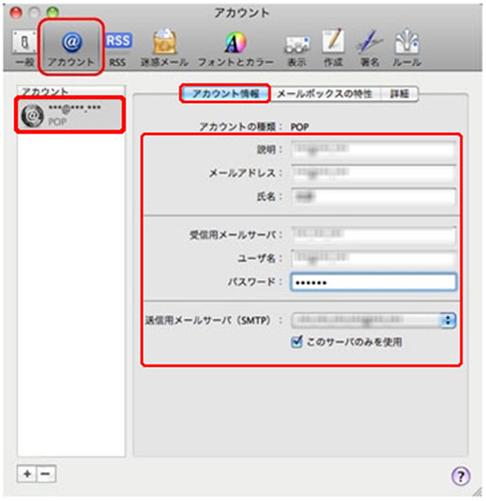 Mac Mail Step2
