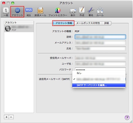 Mac Mail Step3