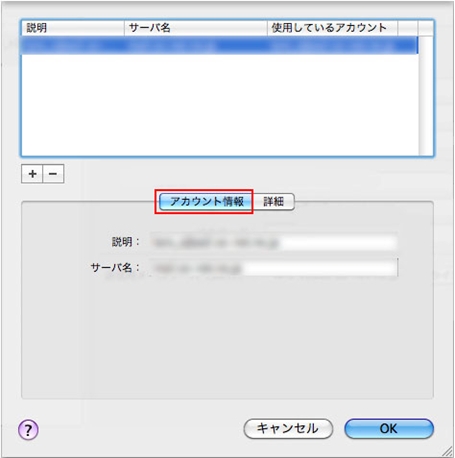 Mac Mail Step4