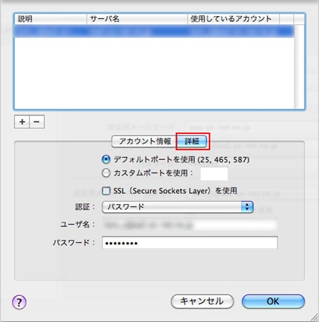Mac Mail Step5