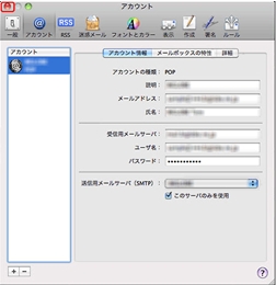 Mac Mail Step6