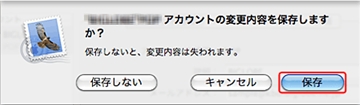 Mac Mail Step7