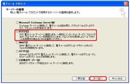 OutLook 2002 Step4