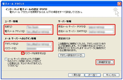 OutLook 2002 Step5