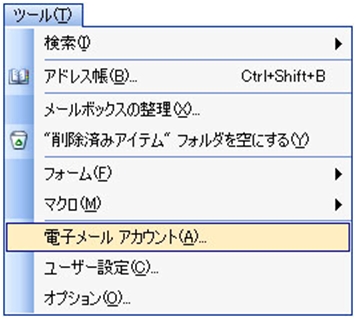 OutLook 2002 Step1