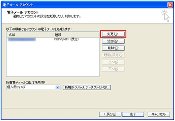 OutLook 2002 Step3