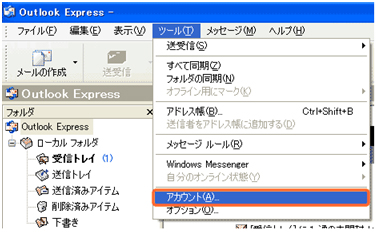 OutLook Express Step1