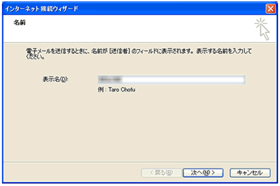 OutLook Express Step3