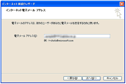 OutLook Express Step4
